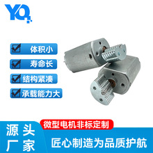 130頭部按摩器鐵蓋扁平直流振動電機 美容儀器高頻微型震動馬達