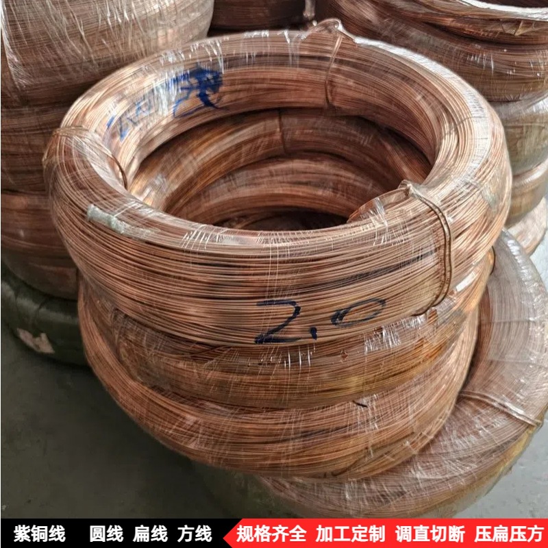 高纯度紫铜丝紫铜线红铜导电铜线细铜丝工退火TU2无氧铜扁线