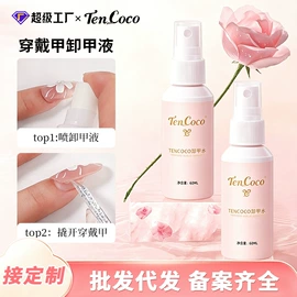 甲油胶;指甲油;美甲机