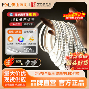 FSL��ɽ����LED�͉���24Vܛ�􎧵�픱��������۷Շ�����LED���l