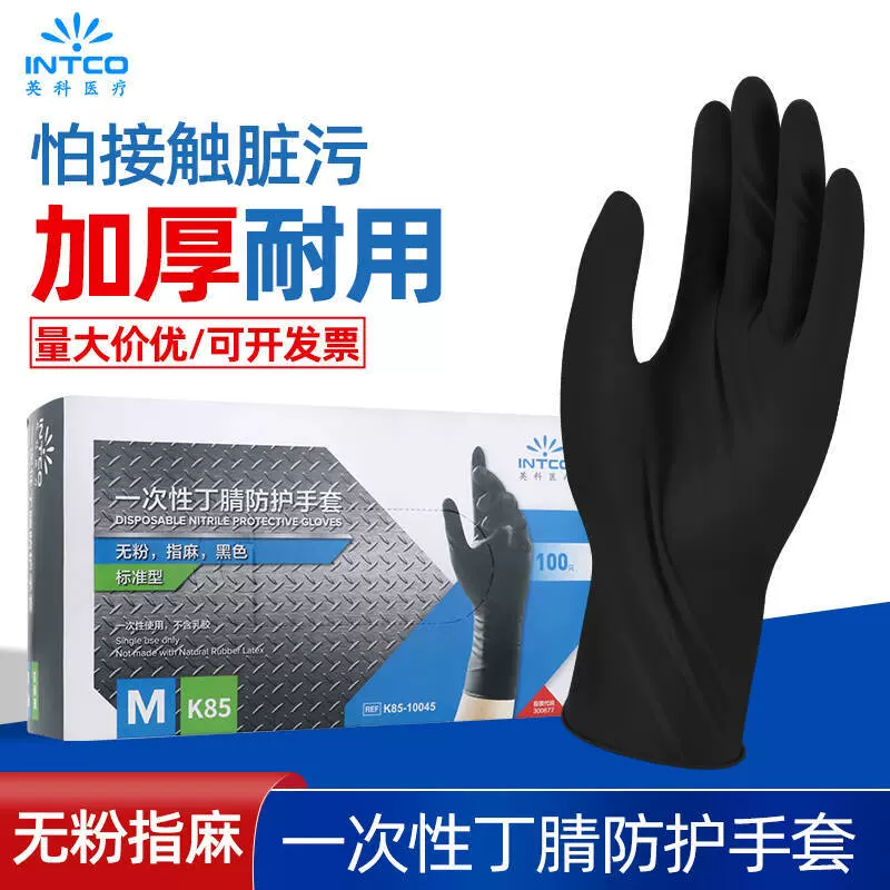 英科黑色丁腈手套纹身汽修美容美发防油防水防滑一次性丁腈 手套