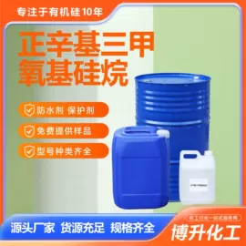 偶联剂;纺织柔软剂;其他合成胶