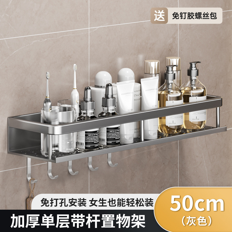 Estante de baño gris de pistola, baño de pared sin perforación, baño, lavabo, estante de almacenamiento en la pared