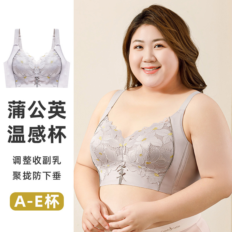 调整型大胸显小文胸收副乳防下垂聚拢200斤95E杯全罩杯大码内衣女