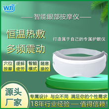 双开关加热眼部按摩仪缓解疲劳美眼仪热敷神器眼睛按摩器护眼仪