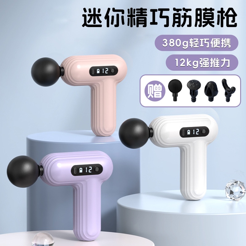 Mini pistola de fascia recargable, yoga deportivo, pistola de masaje de mascarilla de cuello portátil, masajeador de relajación muscular, pistola de fascia