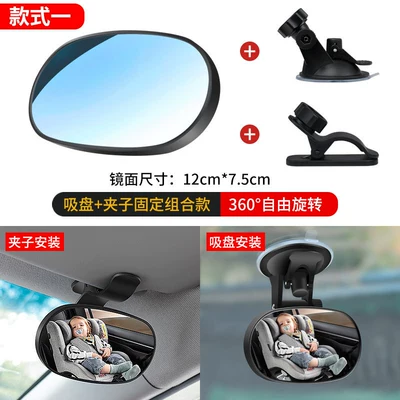 Large field of view rear view auxiliary mirror rear child seat blind spot - baby-mirror-three-in-one-style