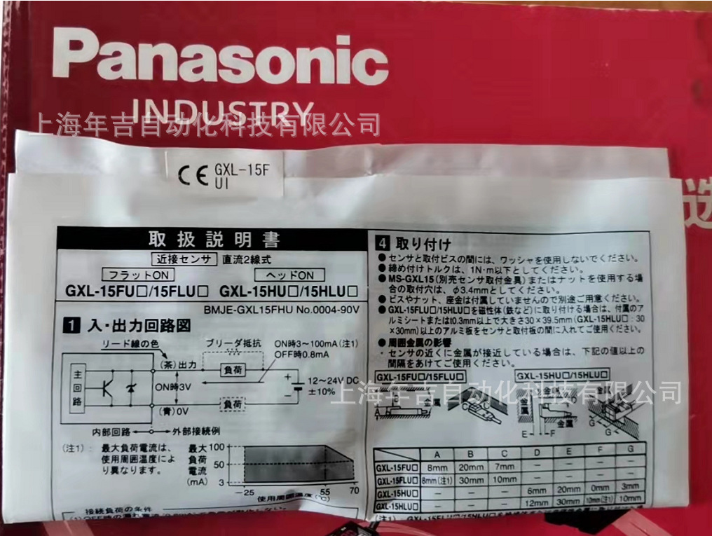 松下原装新品  	GXL-15FUI-R	  微型接近传感器耐弯曲电缆