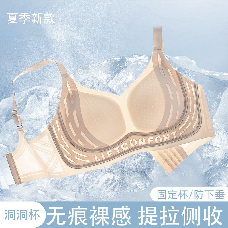 【Small Breast Skin-Friendly Perforated Cup】Anti-Gravity Lifting Anti-Sagging Bra for Side Breast Reduction K0417