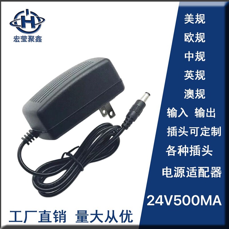 Power Adapter 24V500Ma Ac Output Power Adapter Haishibao Led Eye Protection Switching Power Supply
