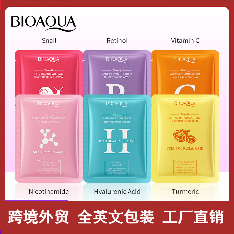 全英文BIOAOUA多效修护补水Facial mask 保湿面膜跨境外贸批发