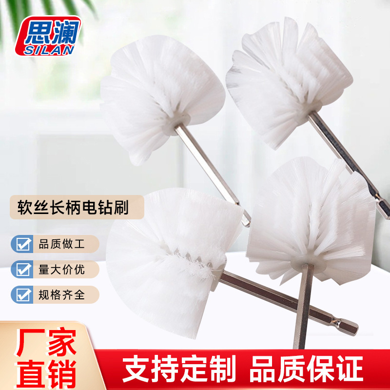 White soft wire long handle electric drill brush electric drill disc brush hand-held drill kitchen cleaning brush electric drill brush factory direct supply
