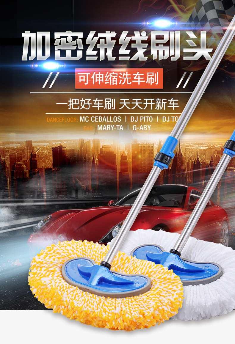Car washing mop special brush brush soft hair does not hurt the car with car cleaning artifact long handle tool telescopic non-pure cotton