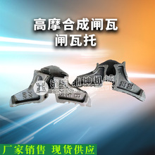 L-B高摩合成闸瓦托C70货车敞车棚车闸瓦托HGM-B合成闸瓦托厂家