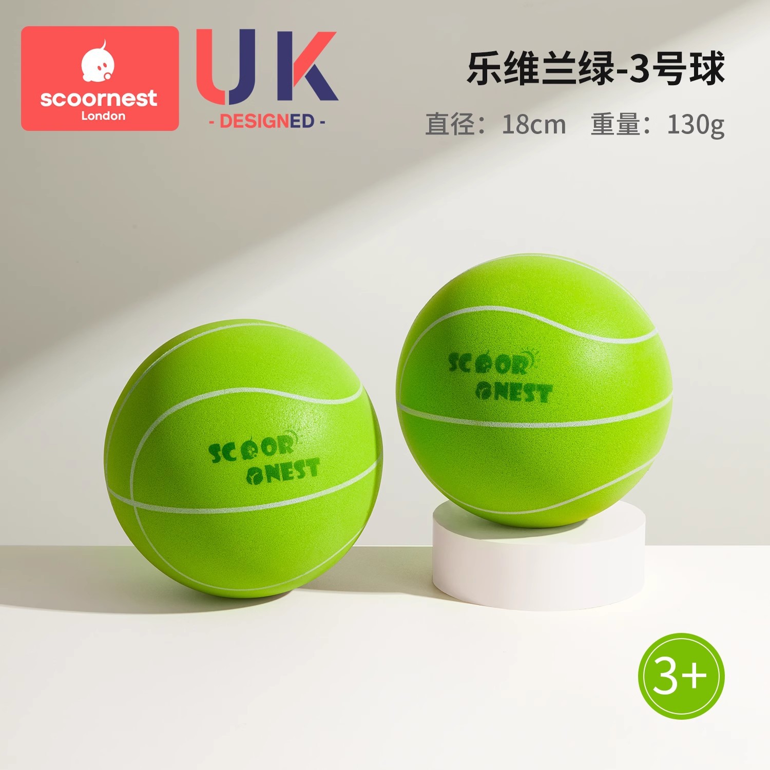 Levilan green-18cm-No. 3 ball*2