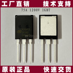 SGTP75V120FDB2PW原装SL士兰微代理75A 1200V IGBT单管