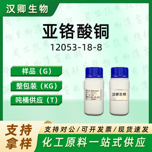 ���t���~ �~�t�߻��� 12053-18-8�ЙC�ϳɰ��蹩���F؛�r��