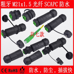 ˮ���w���^����IP68SCAPC��о�pо��ģ�B���������ˮ�B����