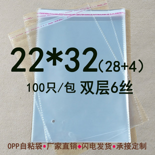 �p��6�z 22*32CMopp�����z��ճ�� ͸�����ϴ� ���b���b�� 100ֻ