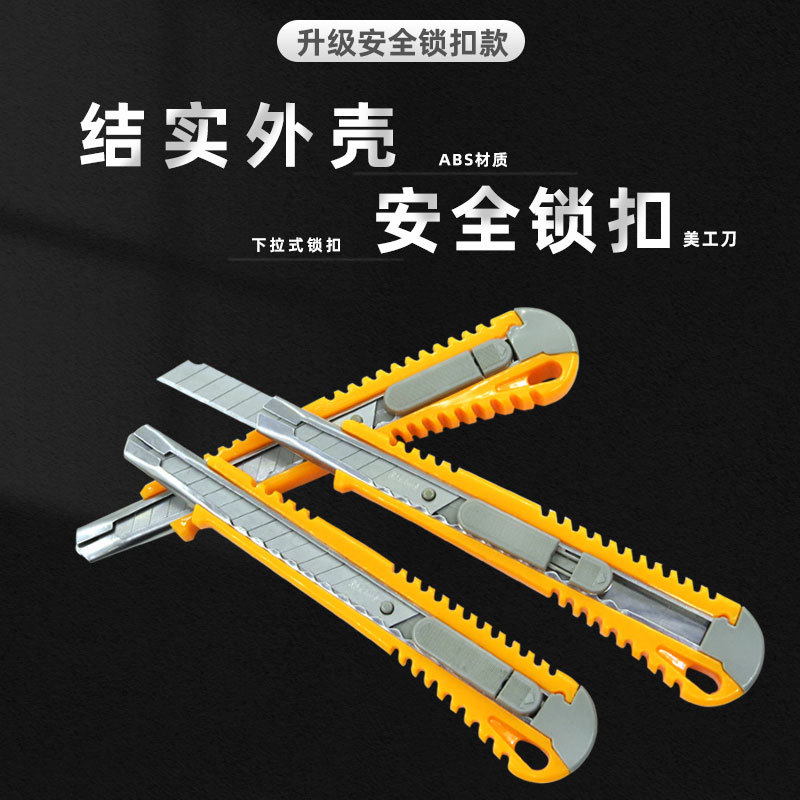 美工刀小号便携工业用不锈钢锋利裁纸刀办公金属开箱工具刀壁纸刀