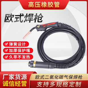 European Style 200A Carbon Dioxide Gas Shielded Welding Gun 350A500Aco2 Gas Shielded Welding Gun Second Shielded Welding Gun Wholesale