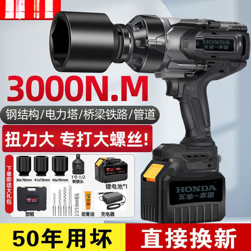 进口无刷电动扳手大扭力锂电冲击汽修木架子工具强力大风炮电扳手