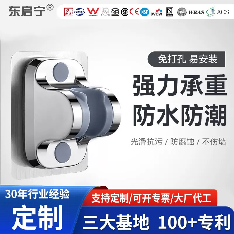 工程定制免打孔花洒支架浴室配件挂头热水器喷头淋浴底座吸盘