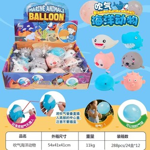 Internet Red Sea Animal Blowing Toy