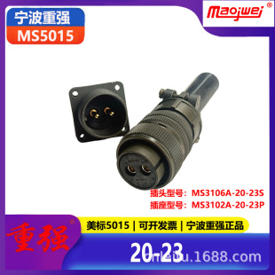 Heavy Strength 5015 Male and Female Connector 2-Core American Standard Plug Ms3106A-20-23S Socket Ms3102A20-23P