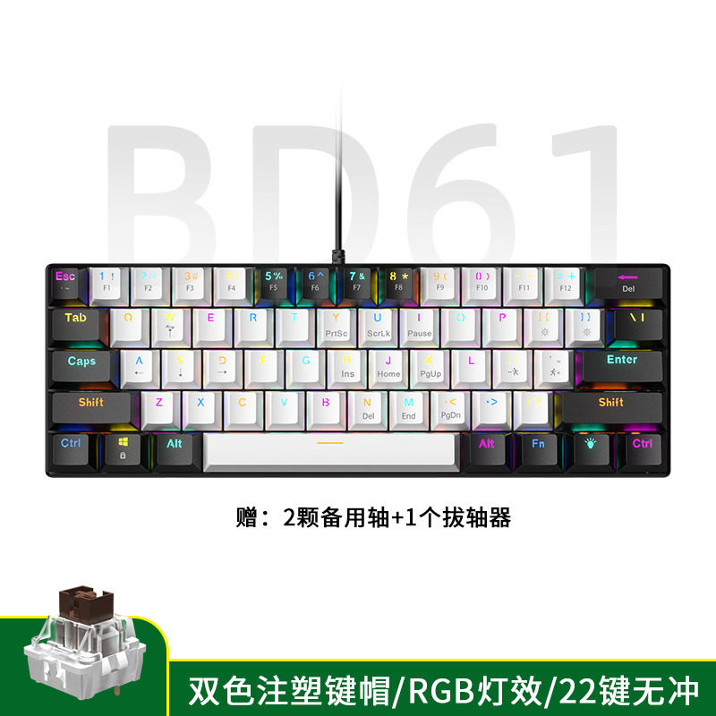 61키 - 흰색과 검정색 [유선] RGB 슬리브 브라운 스위치