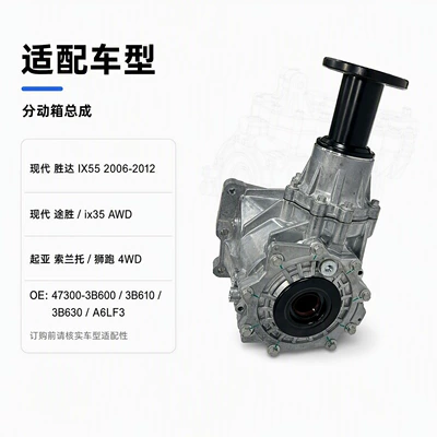 Transfer case Fe Kia, transfer