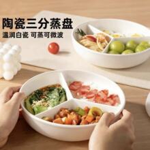 纯白陶瓷ins盘子家用三格分餐盘可微波可蒸一人食减脂餐盘早餐