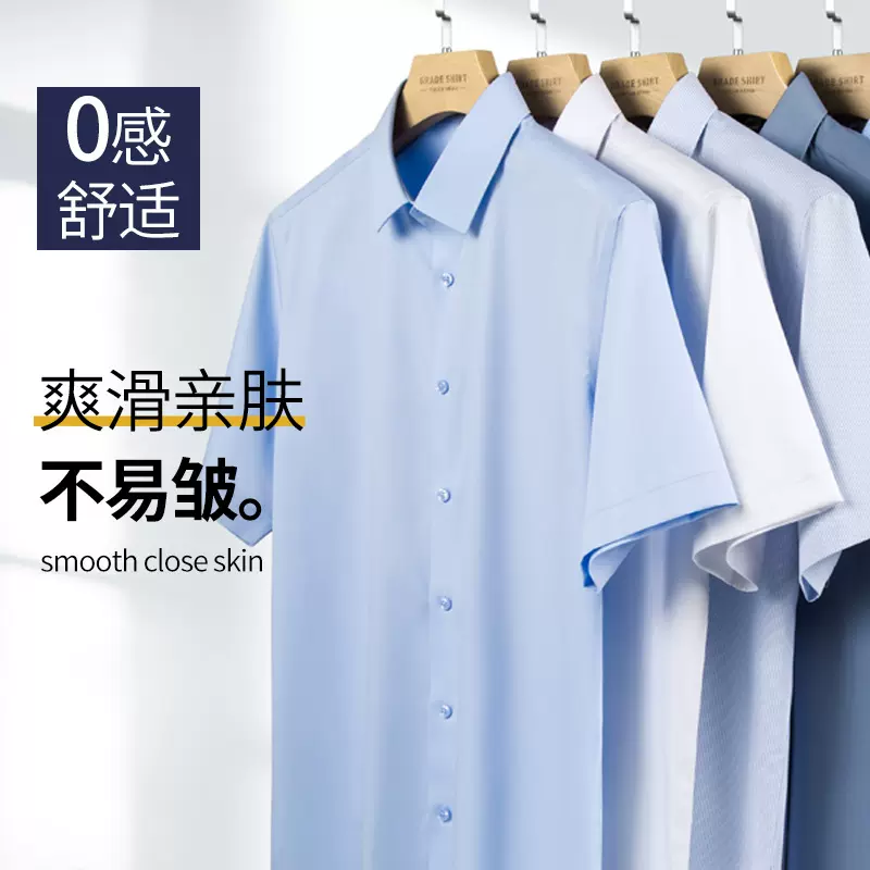 三防公版竹纤维男式短袖衬衫 夏季仿污仿泼水油商务职业正装衬衣