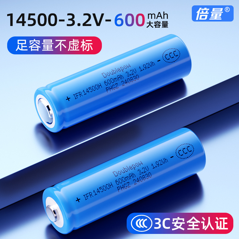 倍量14500锂电池 3.2v工业装 600毫安足容 电池组 厂家直销批发