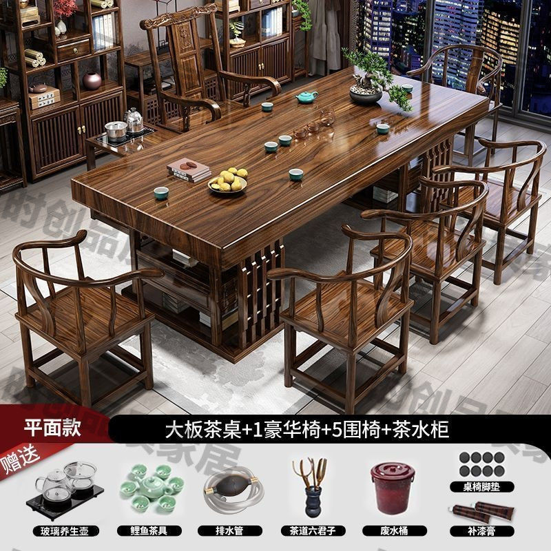 新中式实木大板茶台茶桌椅组合新款办公室家用一体茶桌功夫泡茶台|undefined