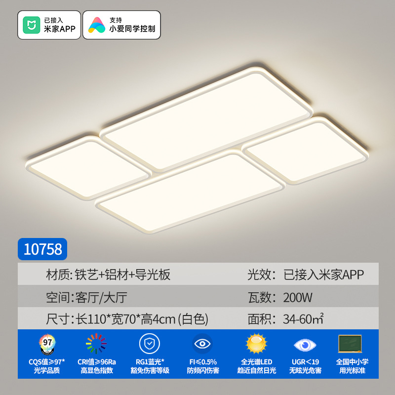 Luz de techo de la sala de estar diseñador simple y moderno red red red sala de luz principal personalidad super brillante luz de protección de ojos de espectro completo 685L
