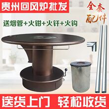 贵州气化炉回风炉柴煤两用烤火炉煤炭来煤火炉火炉子铁炉子取暖炉