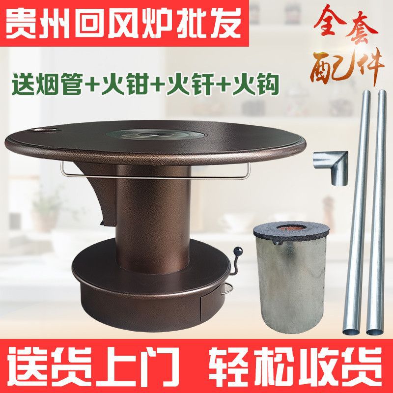 贵州气化炉回风炉柴煤两用烤火炉煤炭来煤火炉火炉子铁炉子取暖炉
