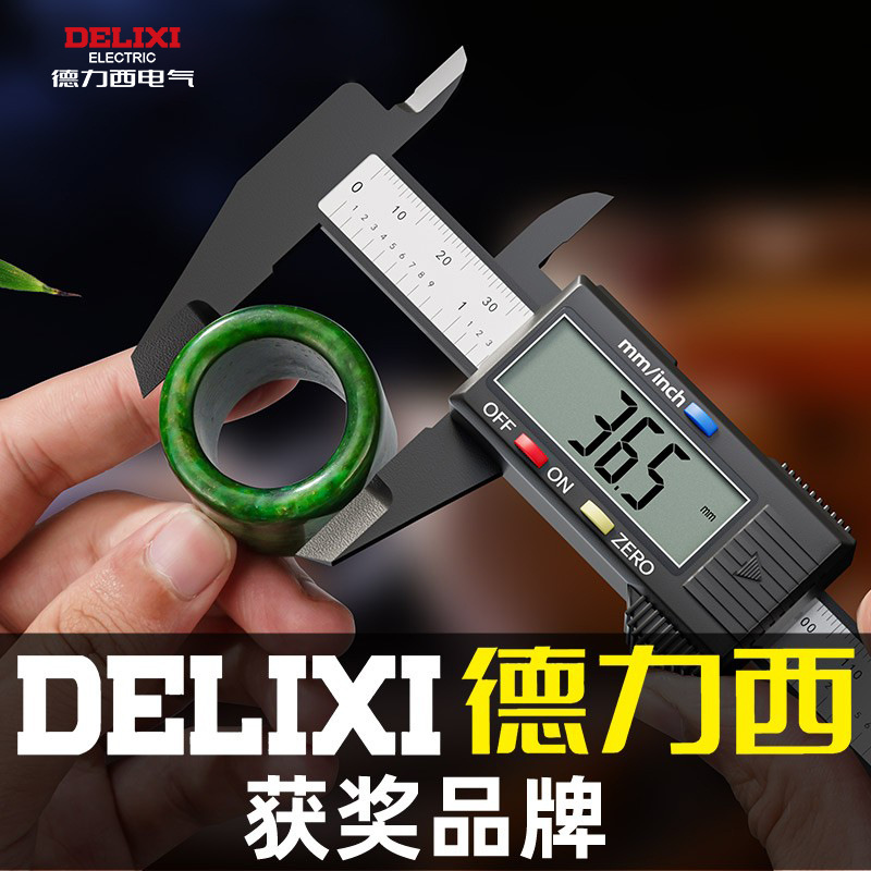 数显游标卡尺手镯游边深度尺文玩珠宝小型电子卡尺高精度