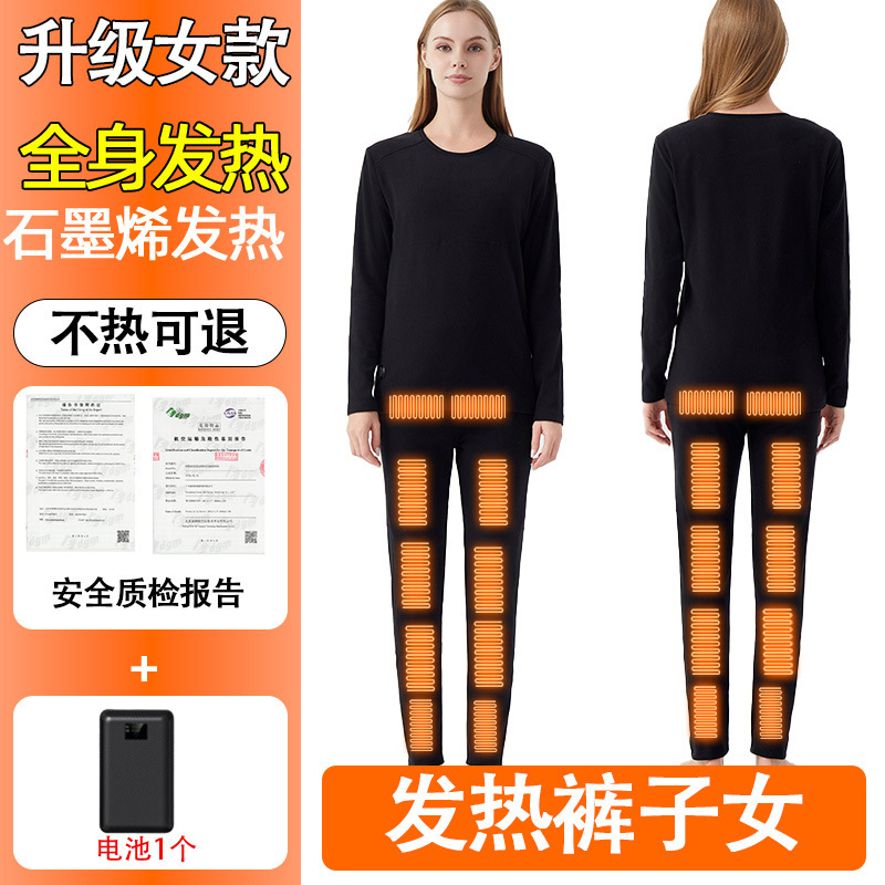 68区智能电热保暖内衣套装充电加热智能全身护膝盖防寒男发热裤子|undefined