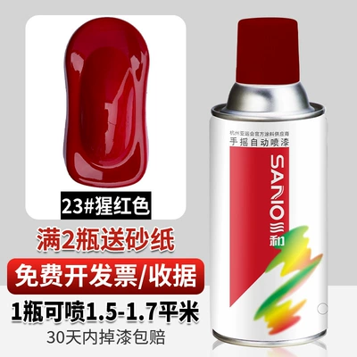 Wholesale Sanhe self-painting hand-cranked: Avtomobil boyası - 23scarlet-350ml-spray-paint