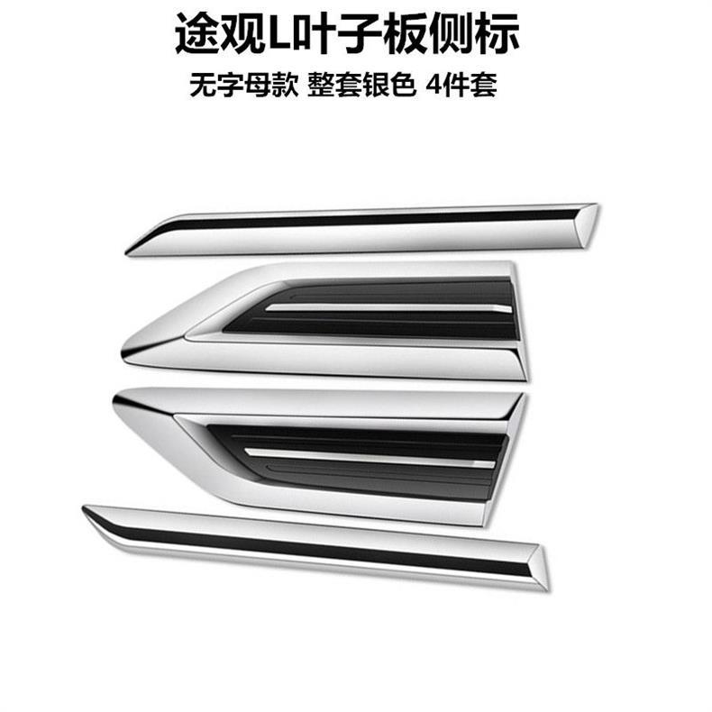 17-24 Tiguan L fender side emblem R emblem Dragon Edition Dragon Ascend Edition modified four-wheel drive car emblem Rline decorative sticker
