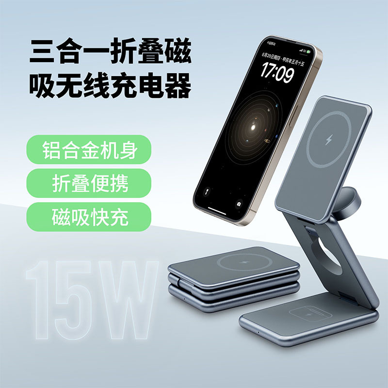 Factory Direct Supply Popular Model 3-in-1 90% off Stack Wireless Phone Charger Magsafe Wireless Magnetic Stand