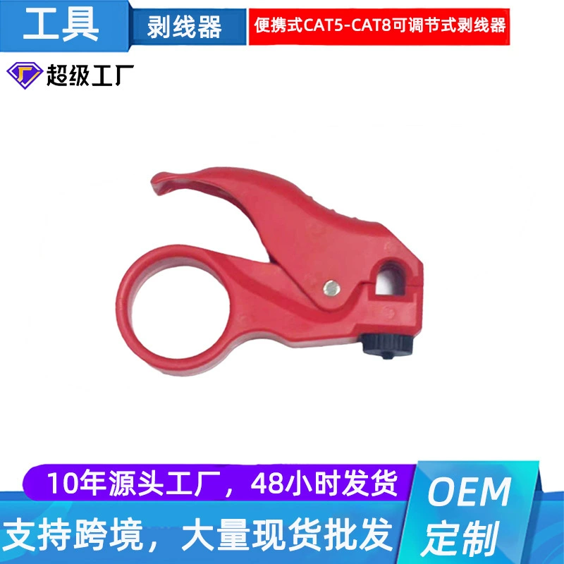 Хит продаж: регулируемый инструмент для зачистки проводов, прямые поставки от производителя.