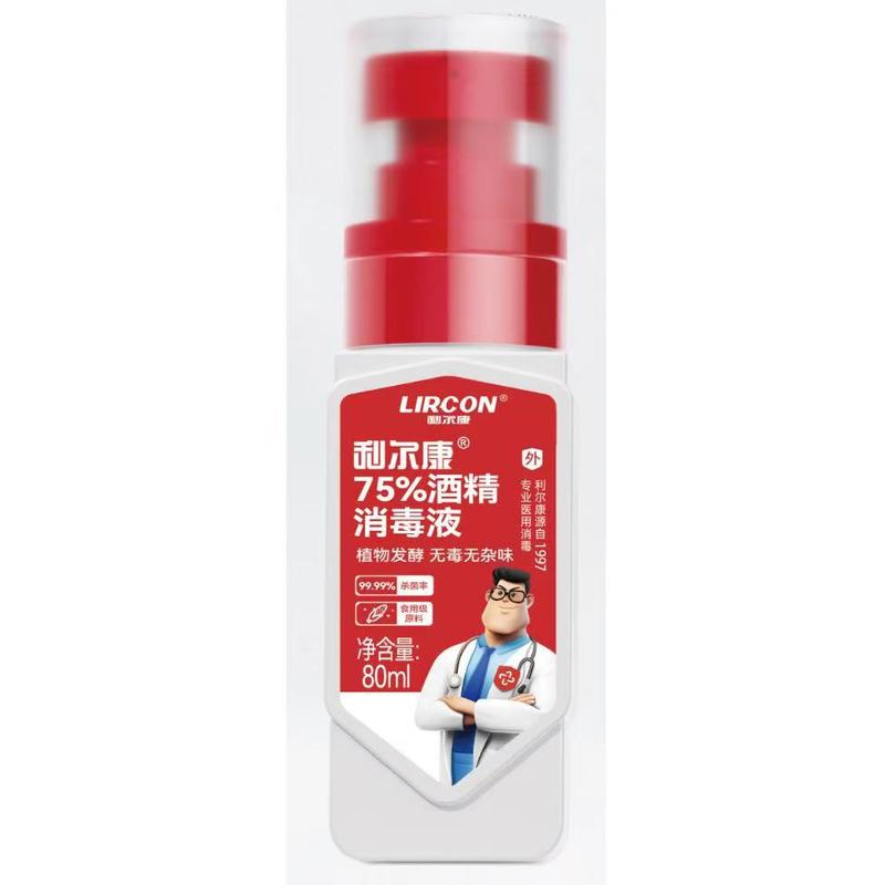 利尔康酒精碘伏消毒液双氧水碘酒爱尔碘消毒湿巾速干手皮肤消毒液|undefined