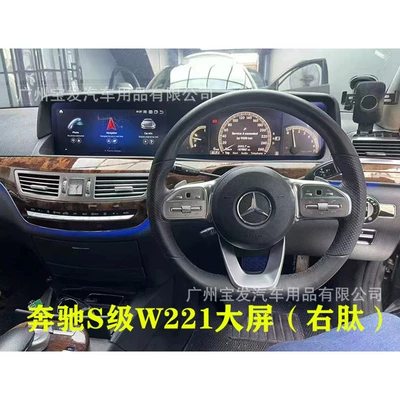 DVD Navigation S-Class W221 Android large-screen
