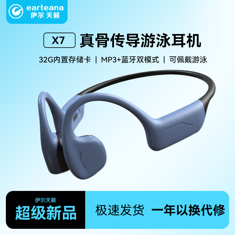 Cross-Border New Product X7 Swimming Sports Wireless Bluetooth Headset Deep Waterproof Massive Storage Factory Direct Sales and Delivery Cross-Border New Product X7 Swimming Sports Wireless Bluetooth Headset Deep Waterproof Massive Storage Factory Direct Sales and Delivery