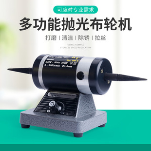 Small cloth wheel polishing polishing turbine polishing machine jewelry double-head electric speed adjustable grinder desktop rust cloth