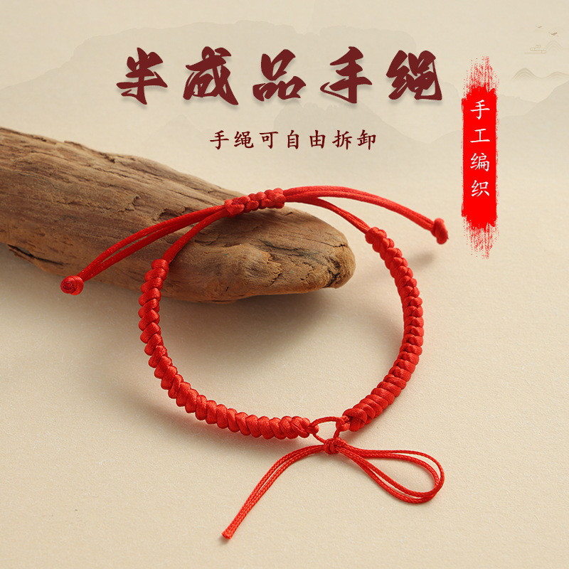 DIY tejido a mano cuerda de pulsera semiacabada cuerda de pulsera para hombres y mujeres de la vida original de la cuerda roja pareja