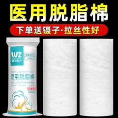 医療用脱脂綿大包薬綿500g家庭用綿巻紋刺繍非無菌消毒綿片医薬綿